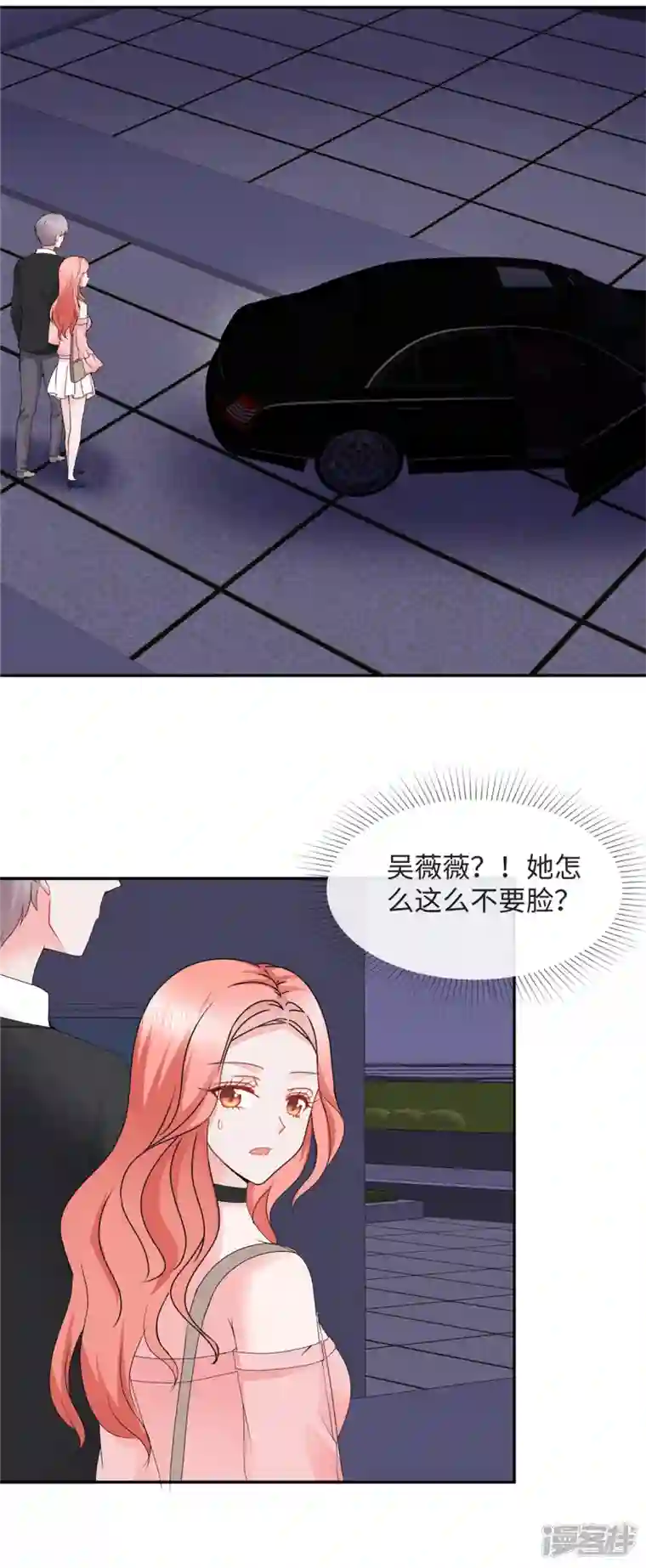 若有寒冬遇暖阳第32话 竟然心跳加速了！