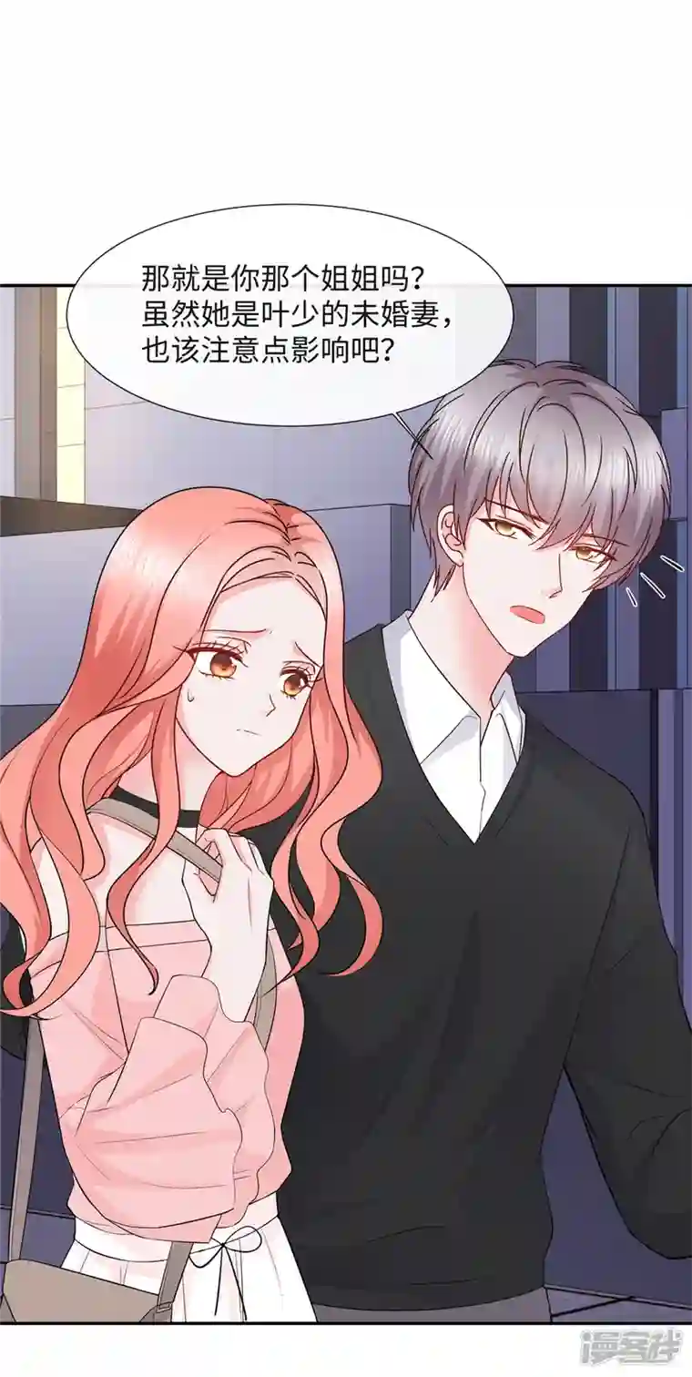 若有寒冬遇暖阳第32话 竟然心跳加速了！