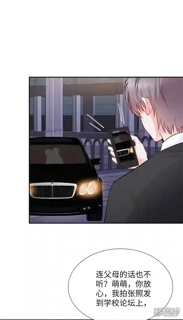 若有寒冬遇暖阳第32话 竟然心跳加速了！