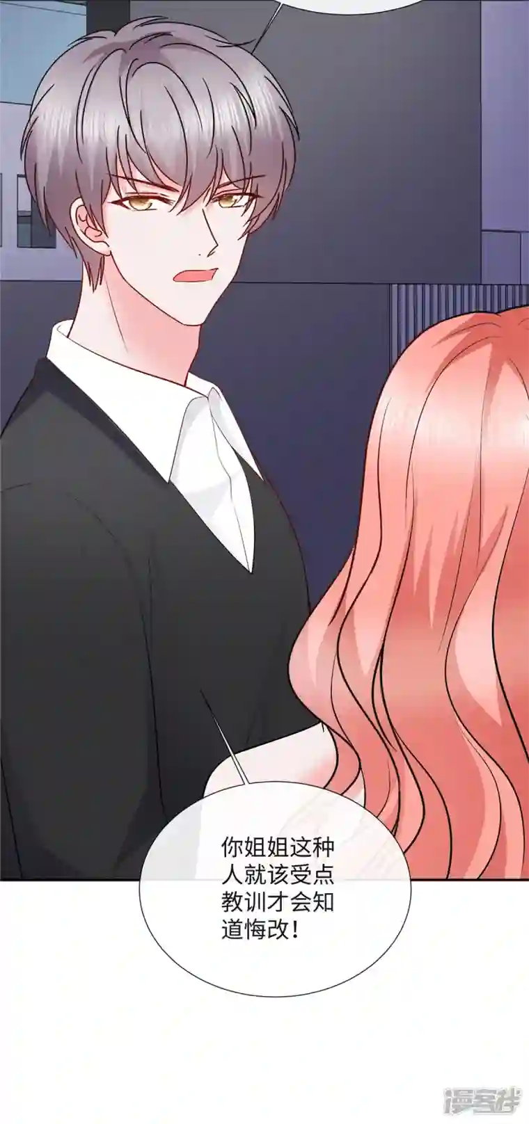 若有寒冬遇暖阳第32话 竟然心跳加速了！