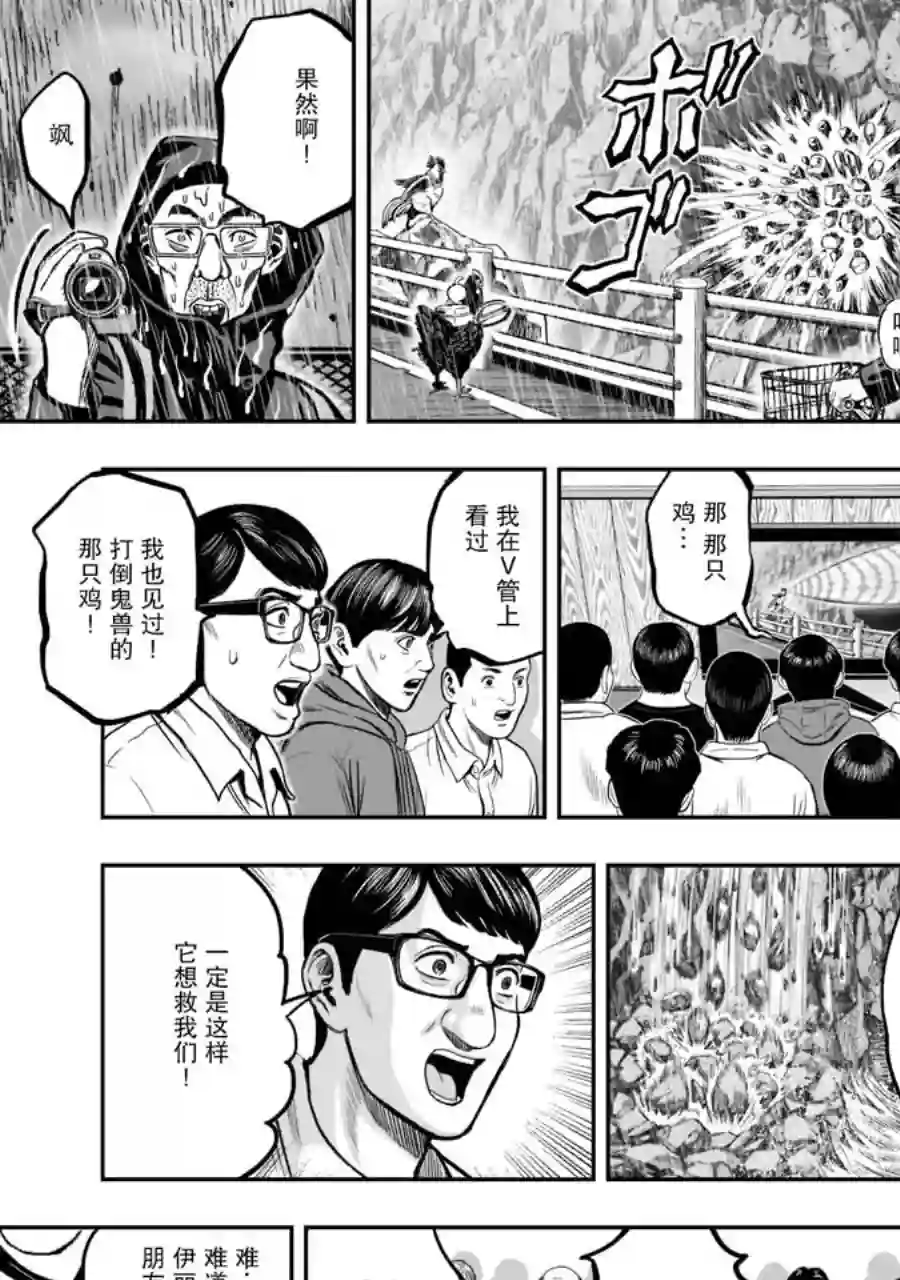 社会我鸡哥，人狠话不多第15话