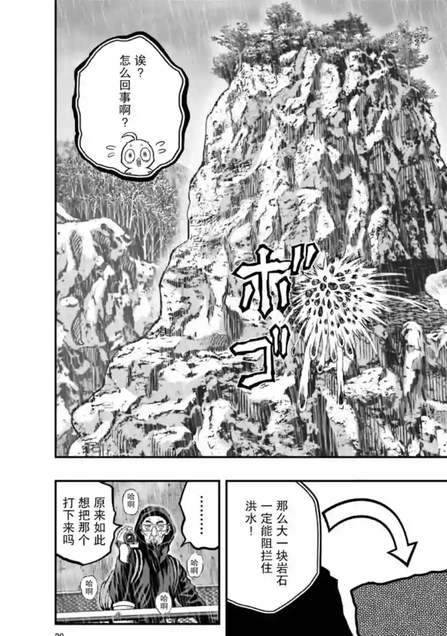 社会我鸡哥，人狠话不多第15话