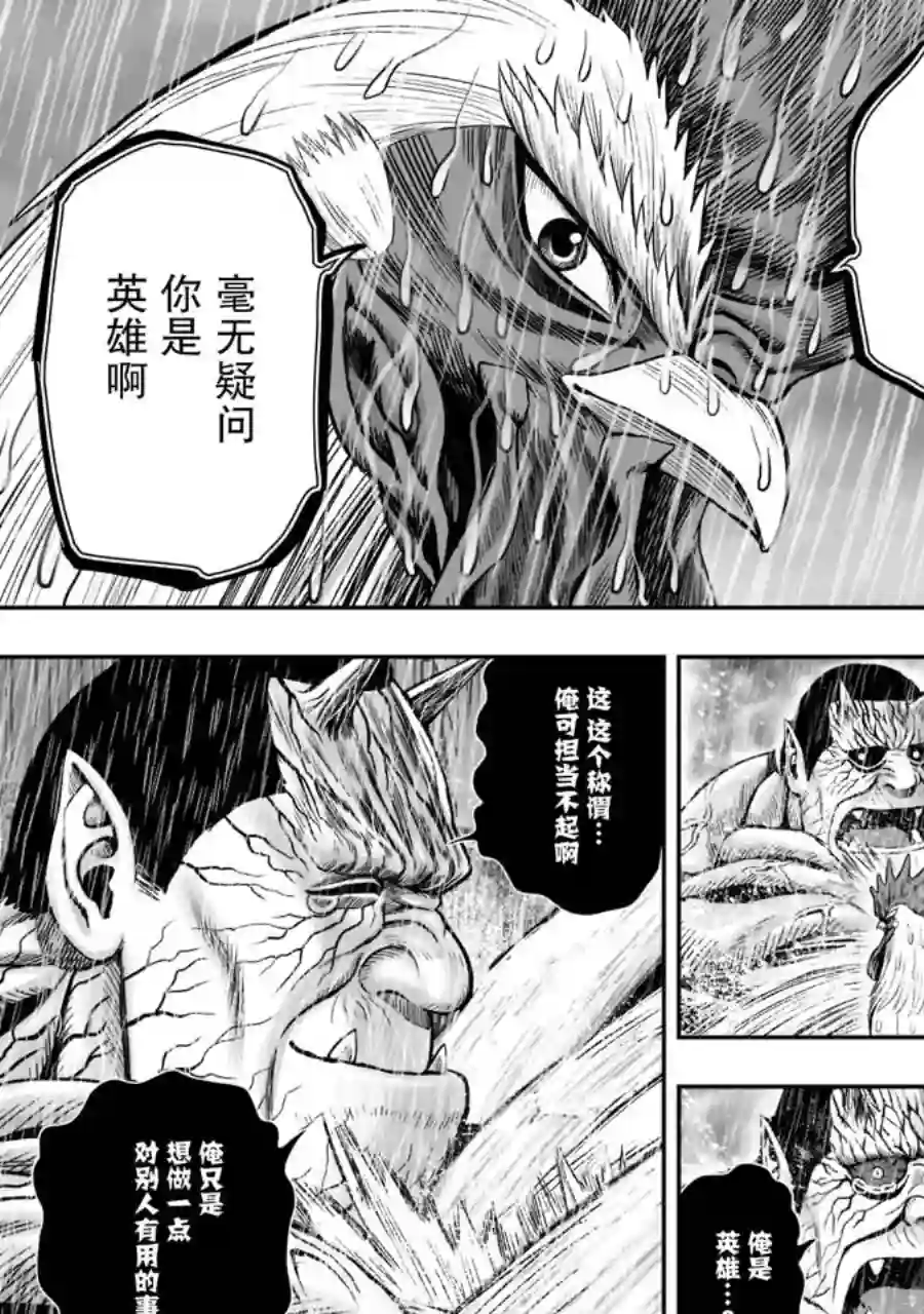 社会我鸡哥，人狠话不多第15话