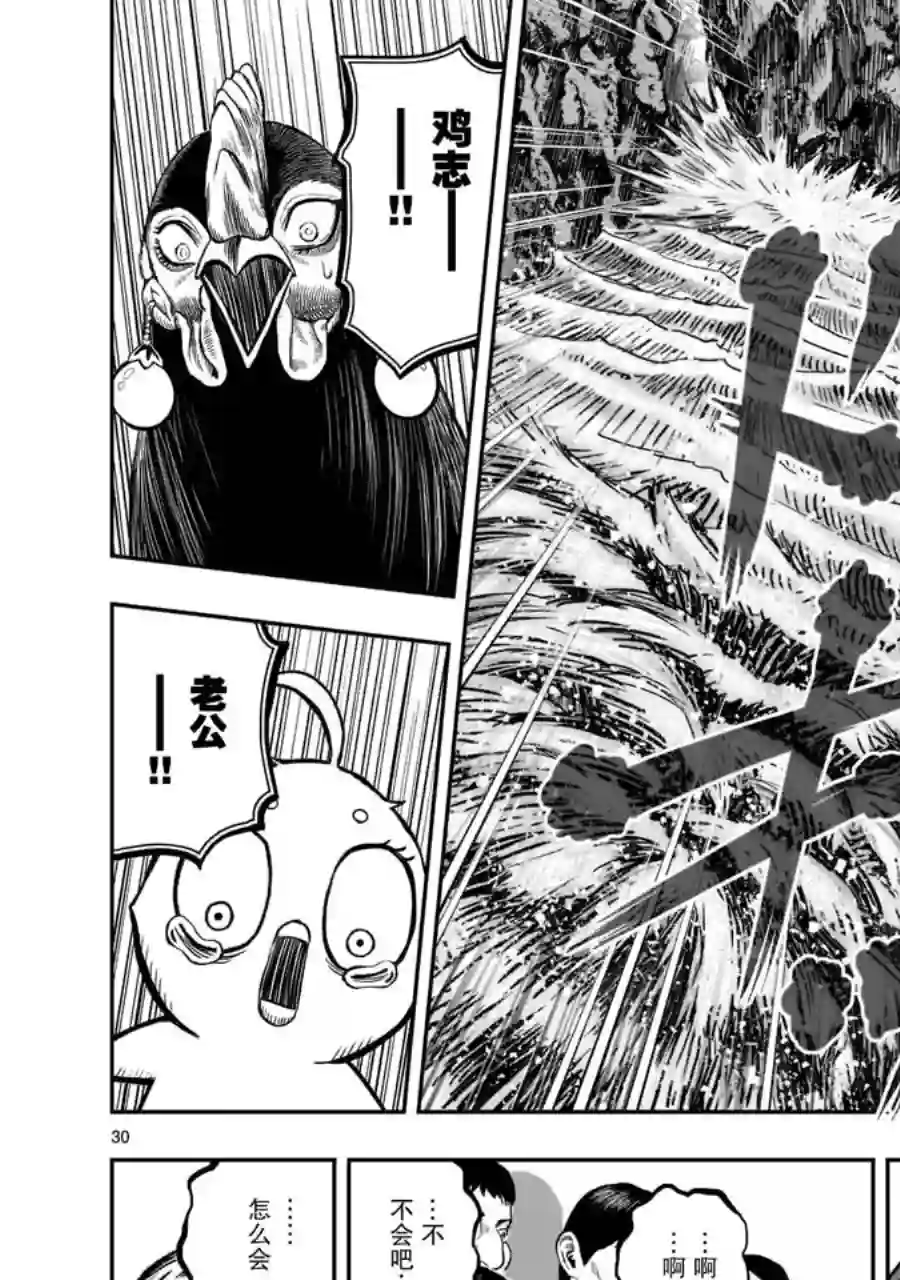 社会我鸡哥，人狠话不多第15话