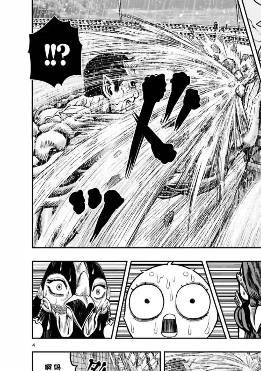 社会我鸡哥，人狠话不多第15话