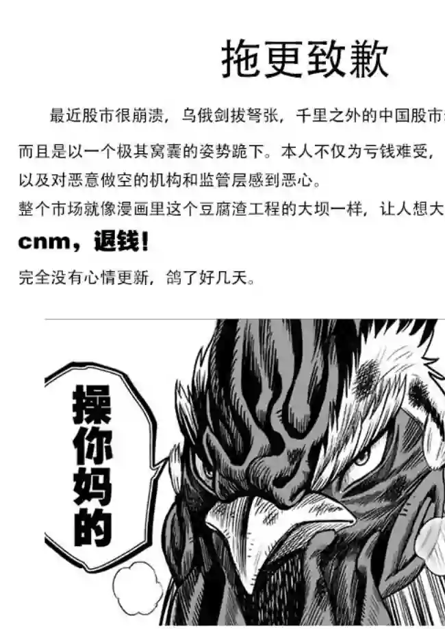 社会我鸡哥，人狠话不多第15话