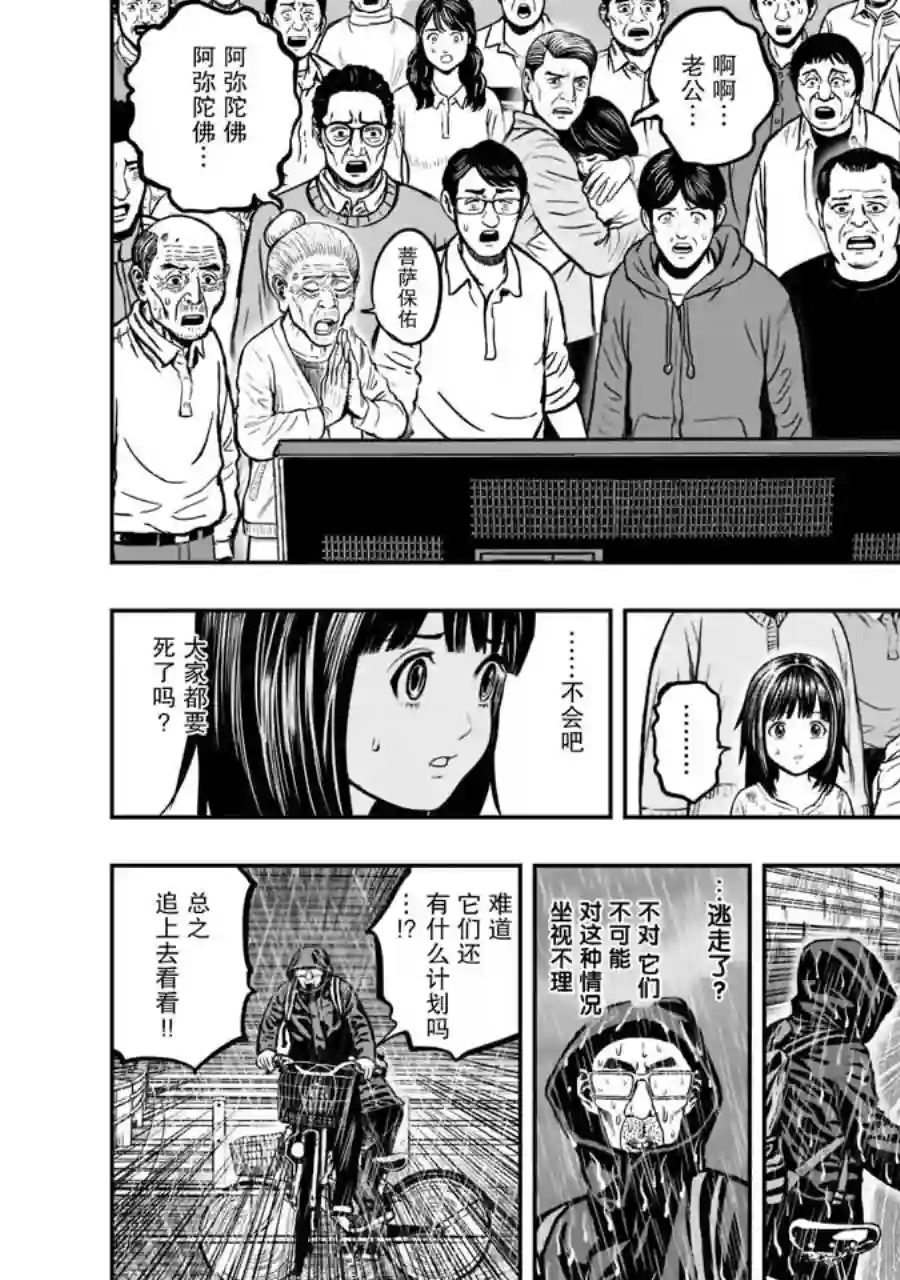 社会我鸡哥，人狠话不多第15话