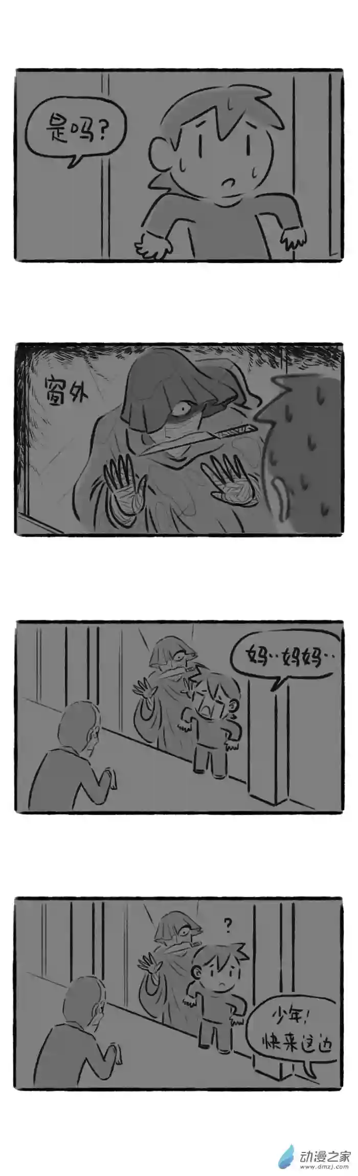 绵绵细雨织回忆55话 童年阴影3