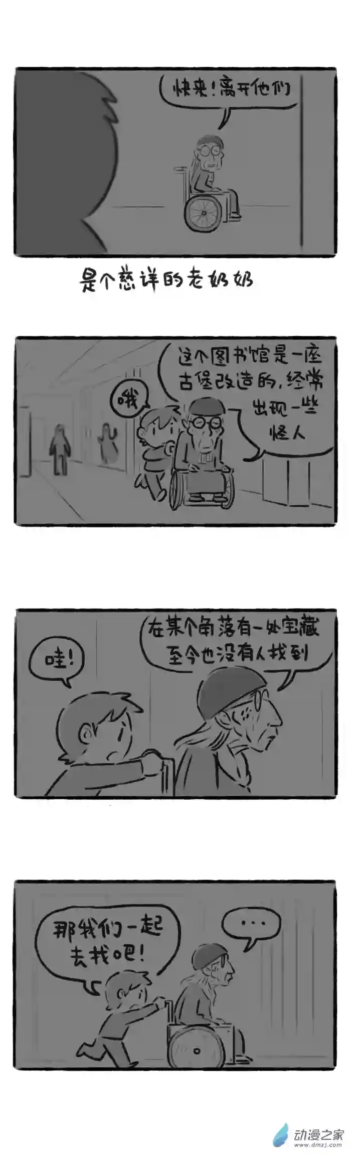 绵绵细雨织回忆55话 童年阴影3