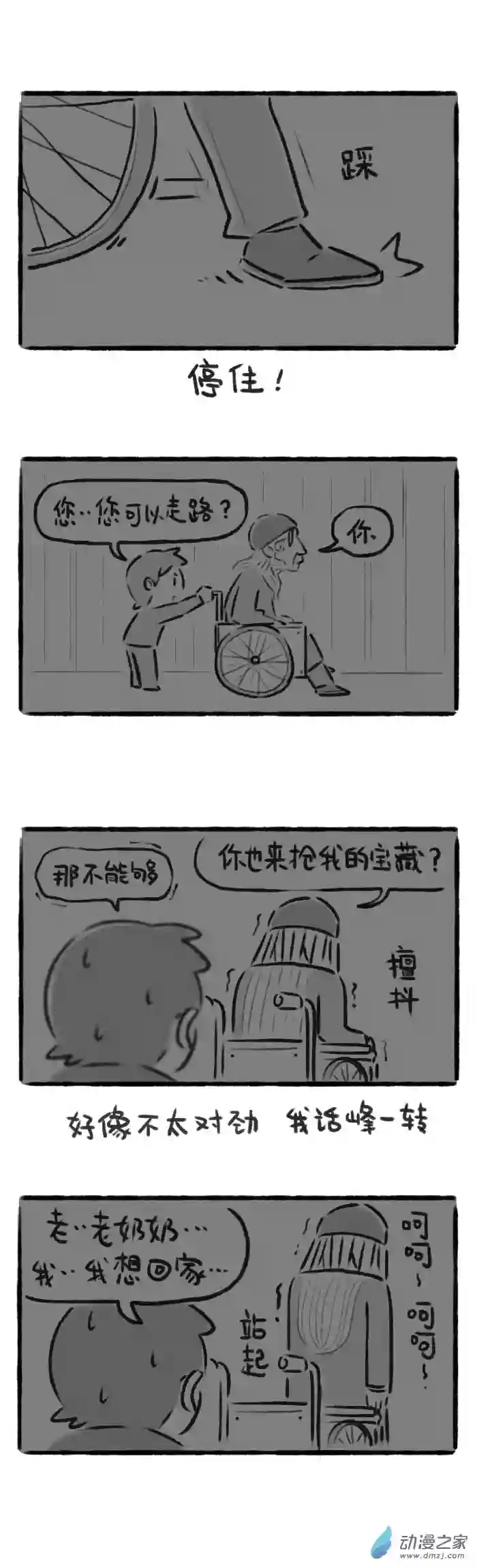 绵绵细雨织回忆55话 童年阴影3