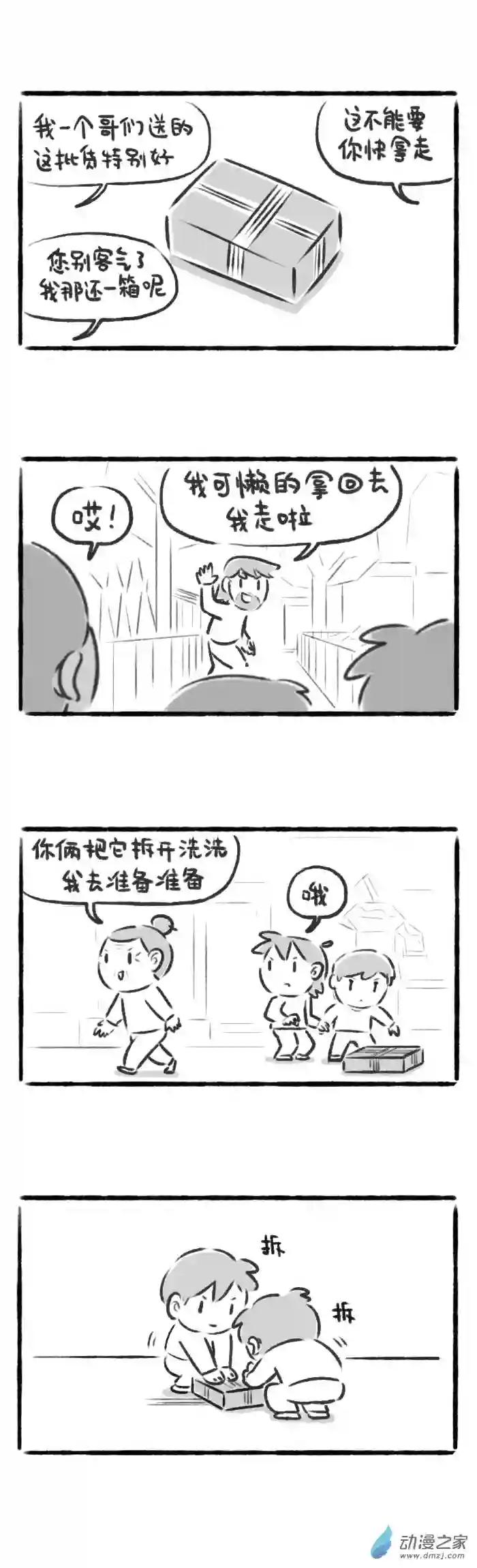 绵绵细雨织回忆57话 春节限定美食2