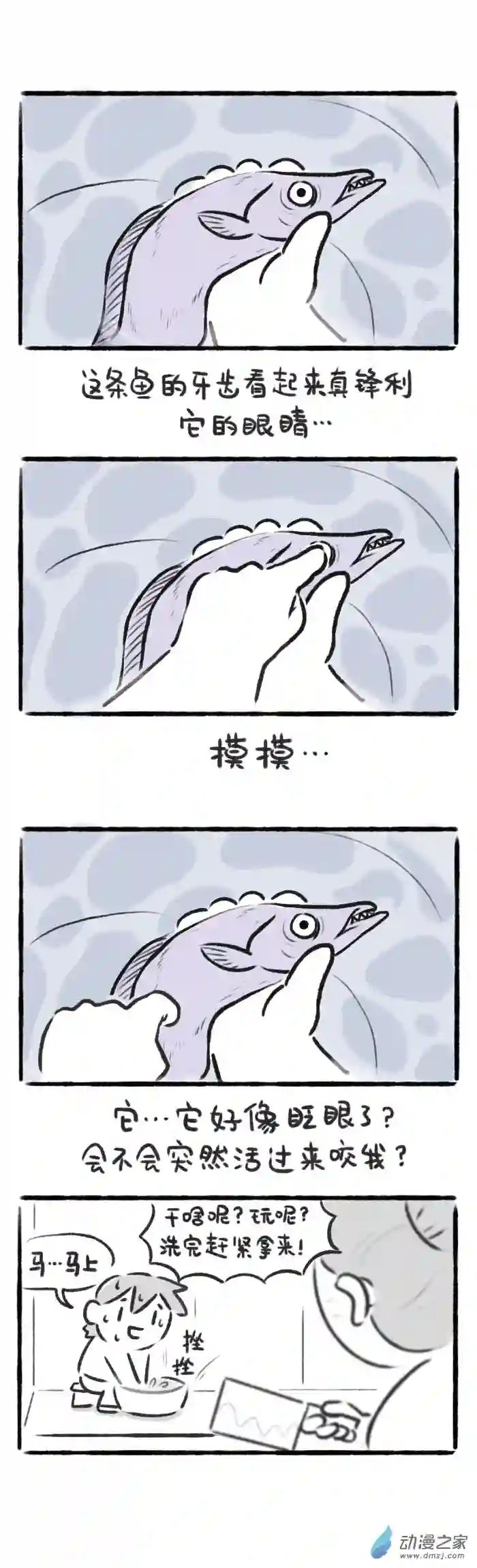 绵绵细雨织回忆57话 春节限定美食2