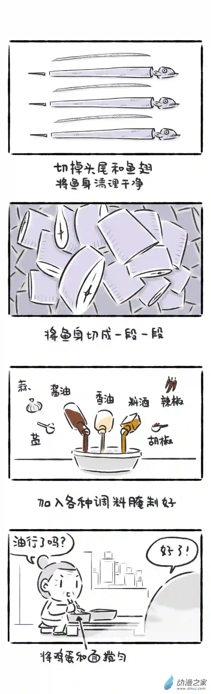 绵绵细雨织回忆57话 春节限定美食2