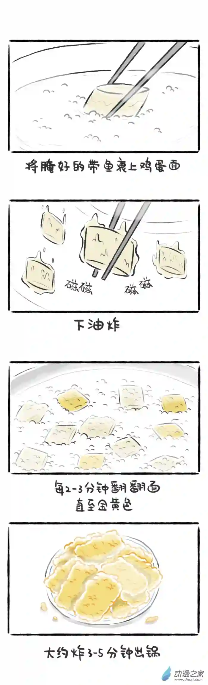 绵绵细雨织回忆57话 春节限定美食2