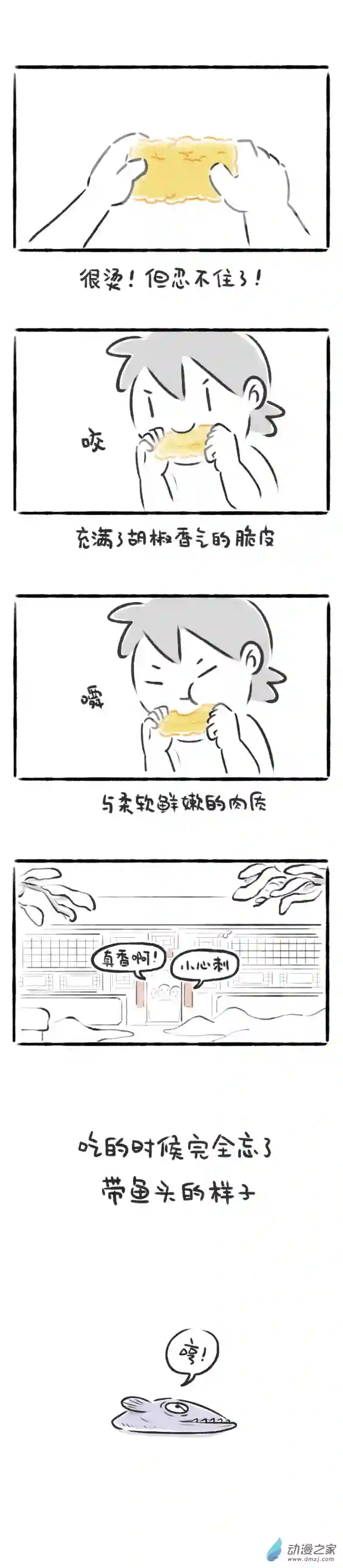 绵绵细雨织回忆57话 春节限定美食2