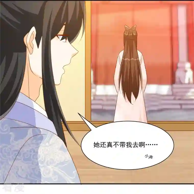庶女攻略第79话
