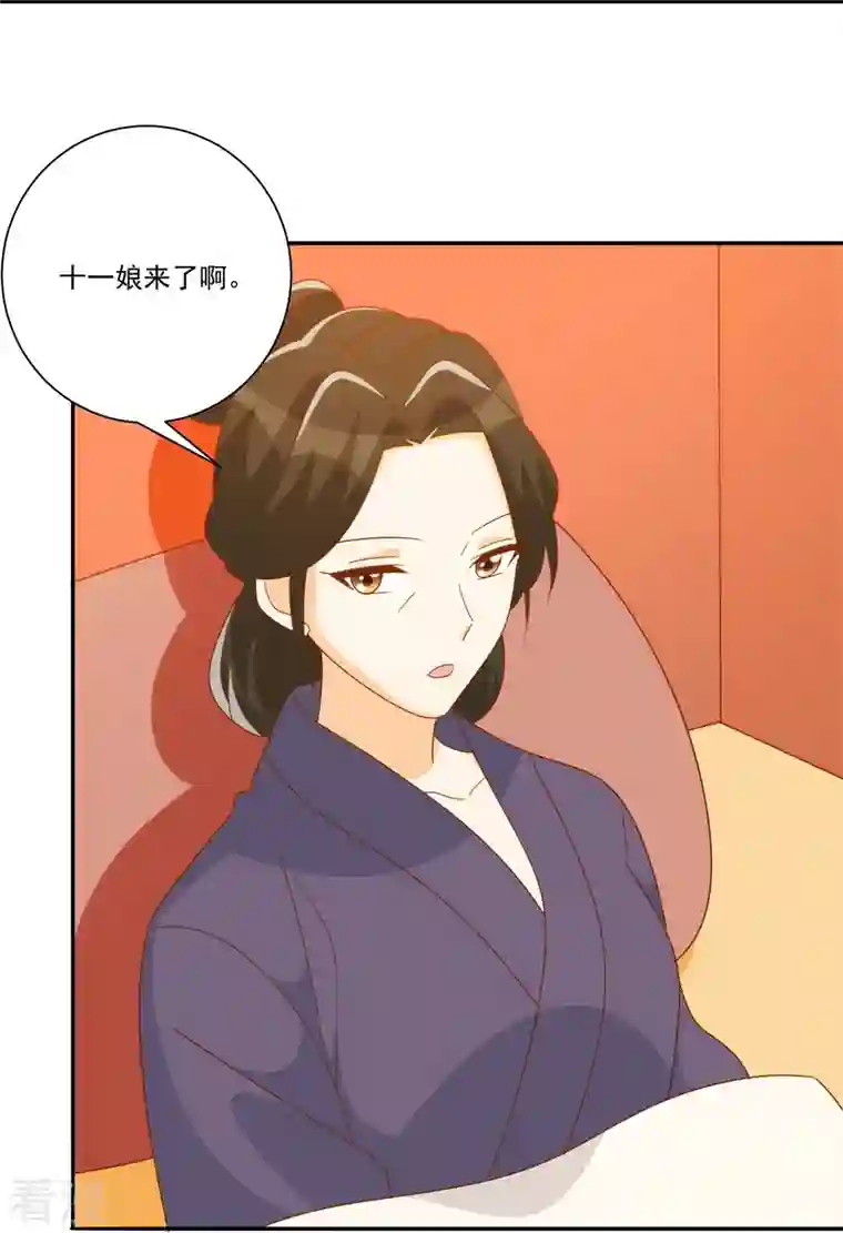 庶女攻略第79话
