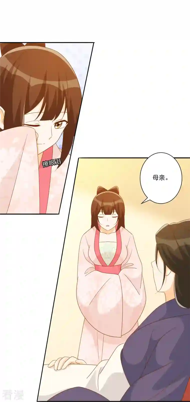 庶女攻略第79话