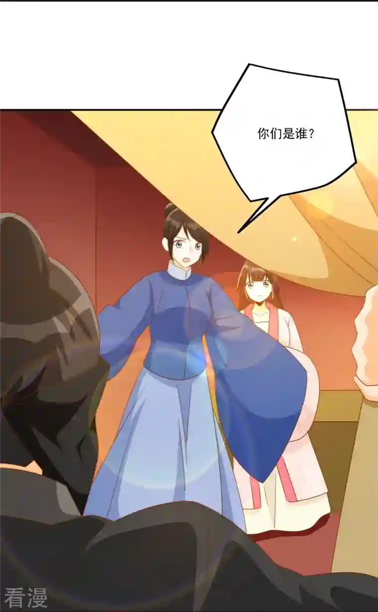 庶女攻略第79话