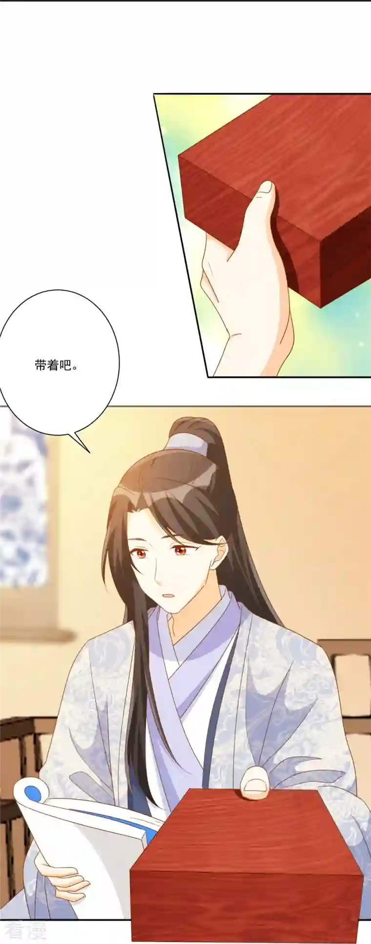 庶女攻略第79话