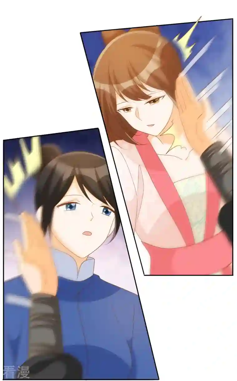 庶女攻略第79话