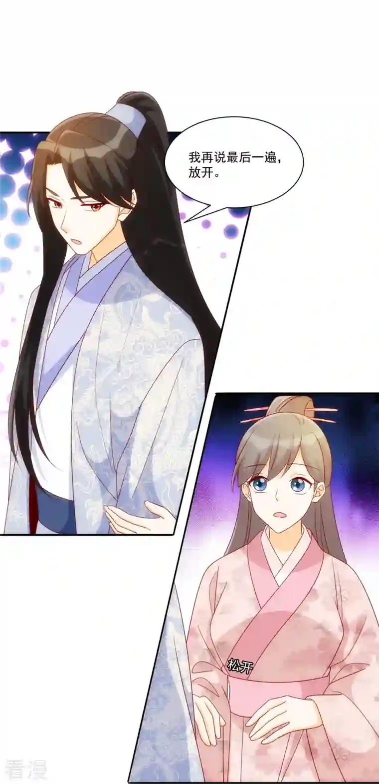 庶女攻略第81话