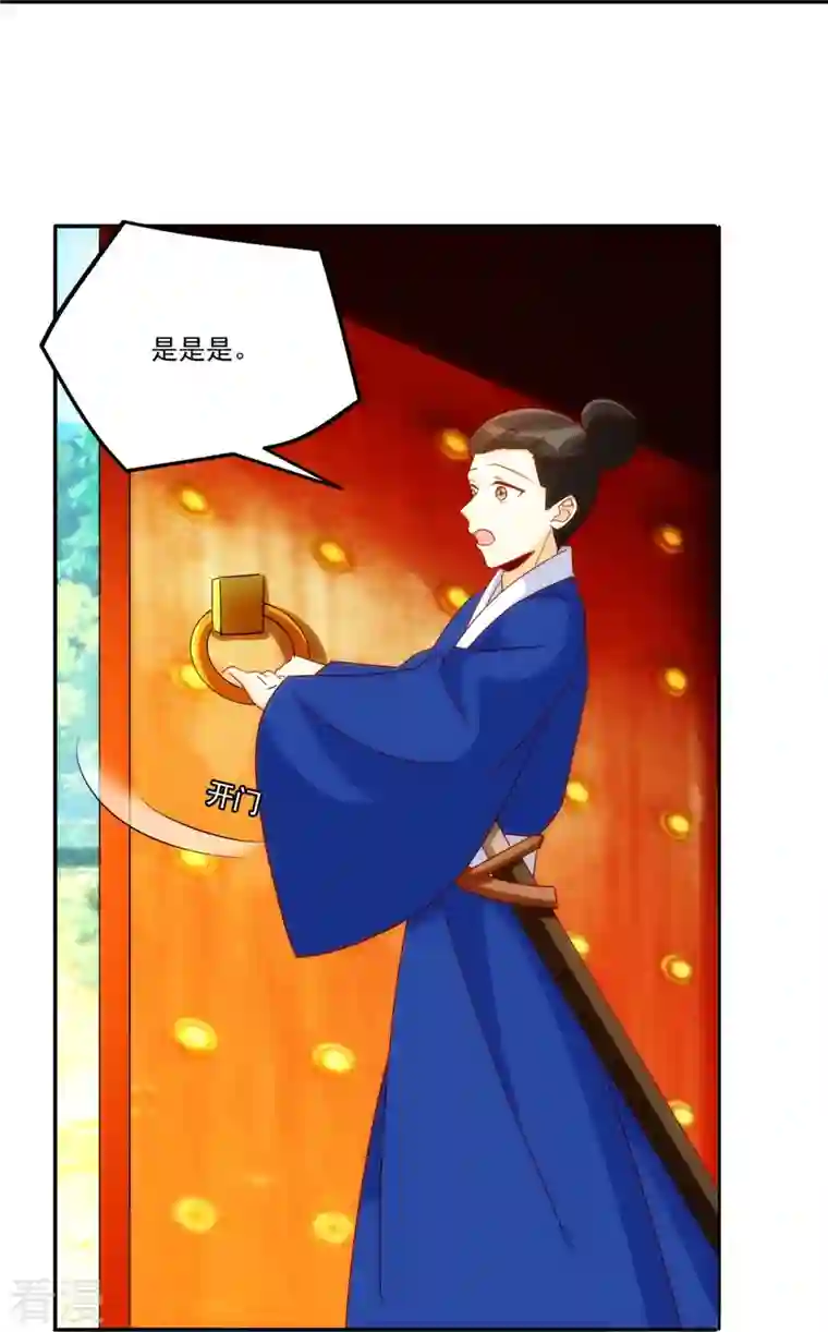 庶女攻略第81话