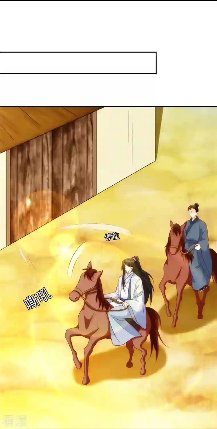 庶女攻略第81话