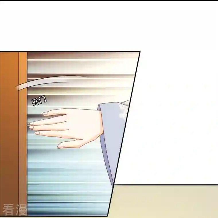 庶女攻略第81话