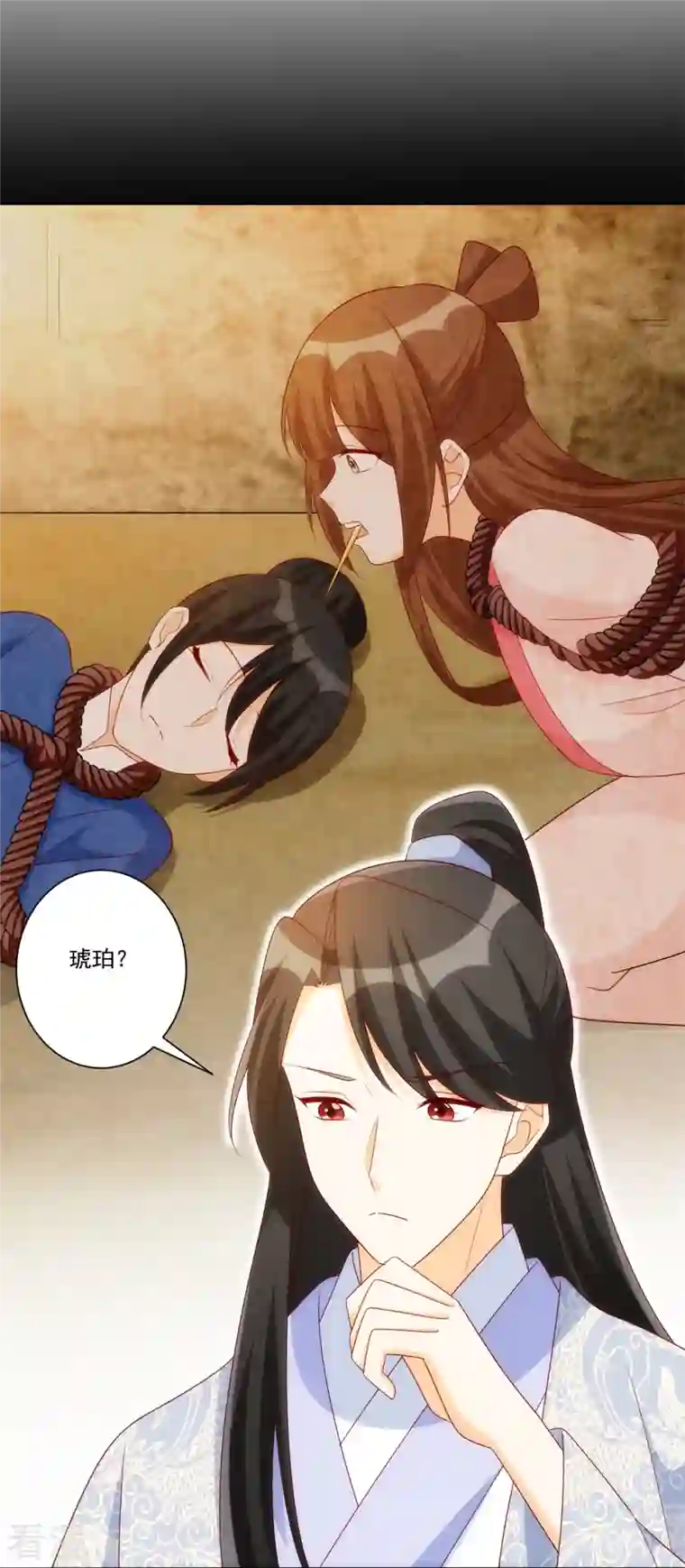 庶女攻略第81话