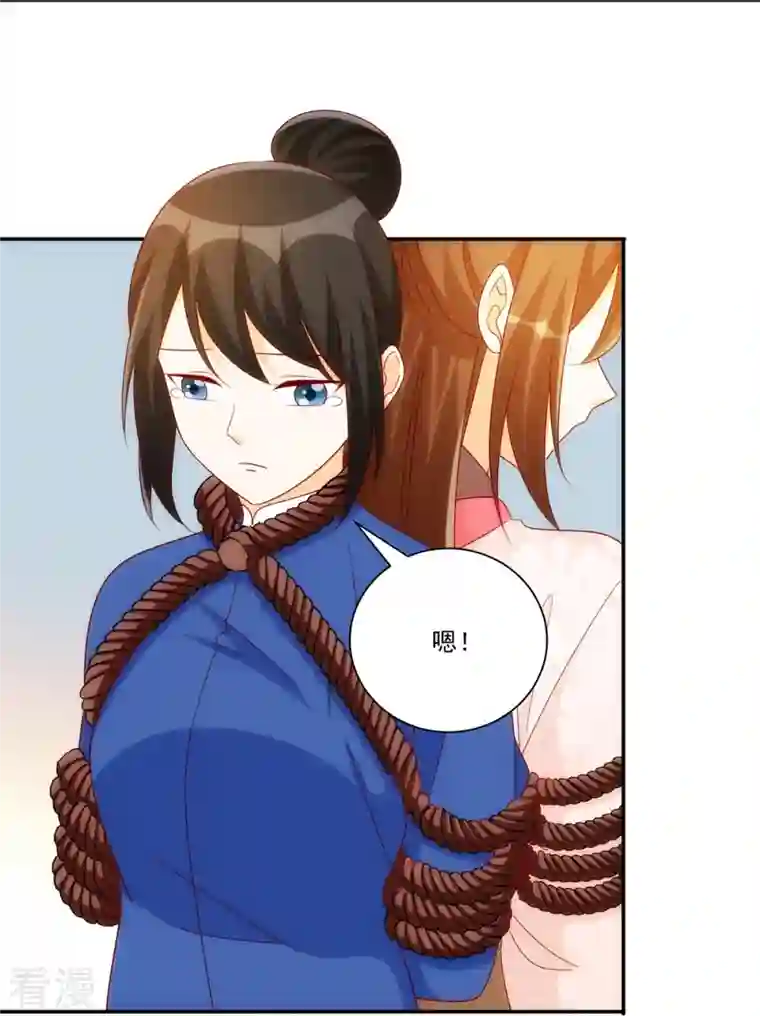 庶女攻略第81话