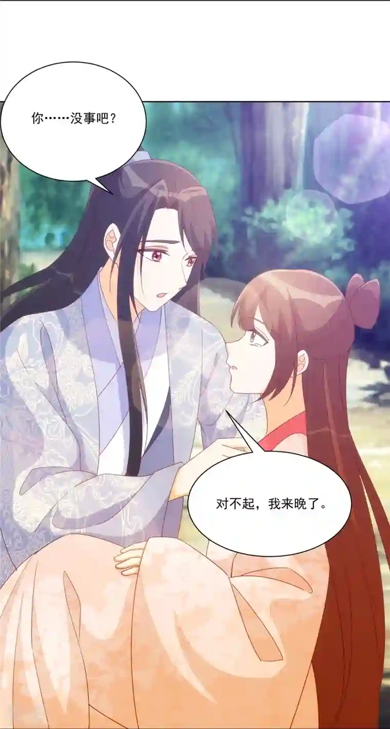 庶女攻略第82话