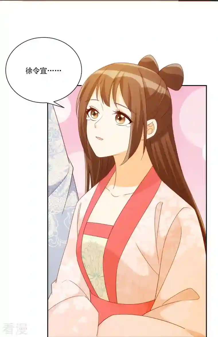 庶女攻略第82话