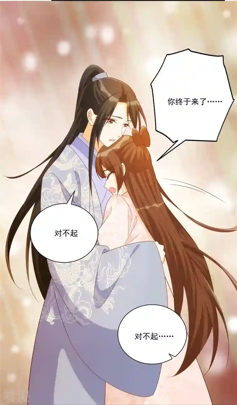 庶女攻略第82话
