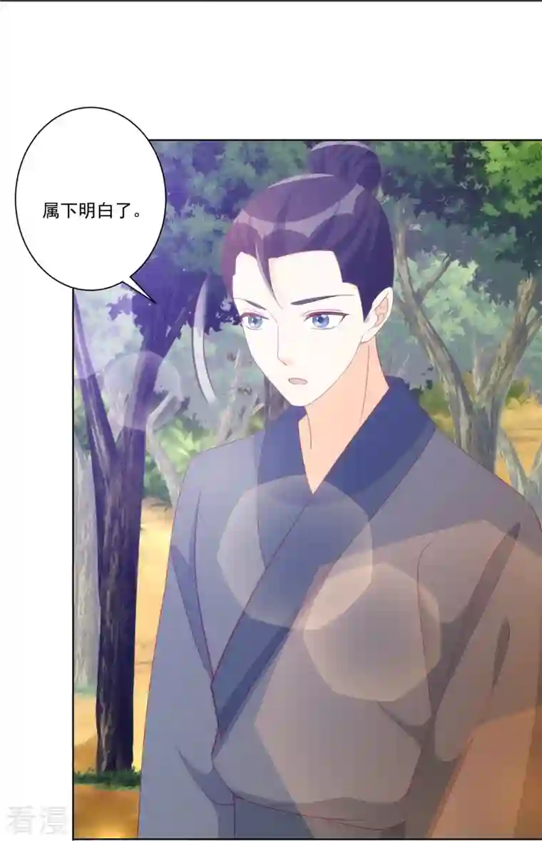 庶女攻略第82话