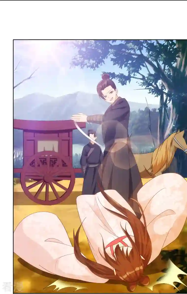 庶女攻略第82话