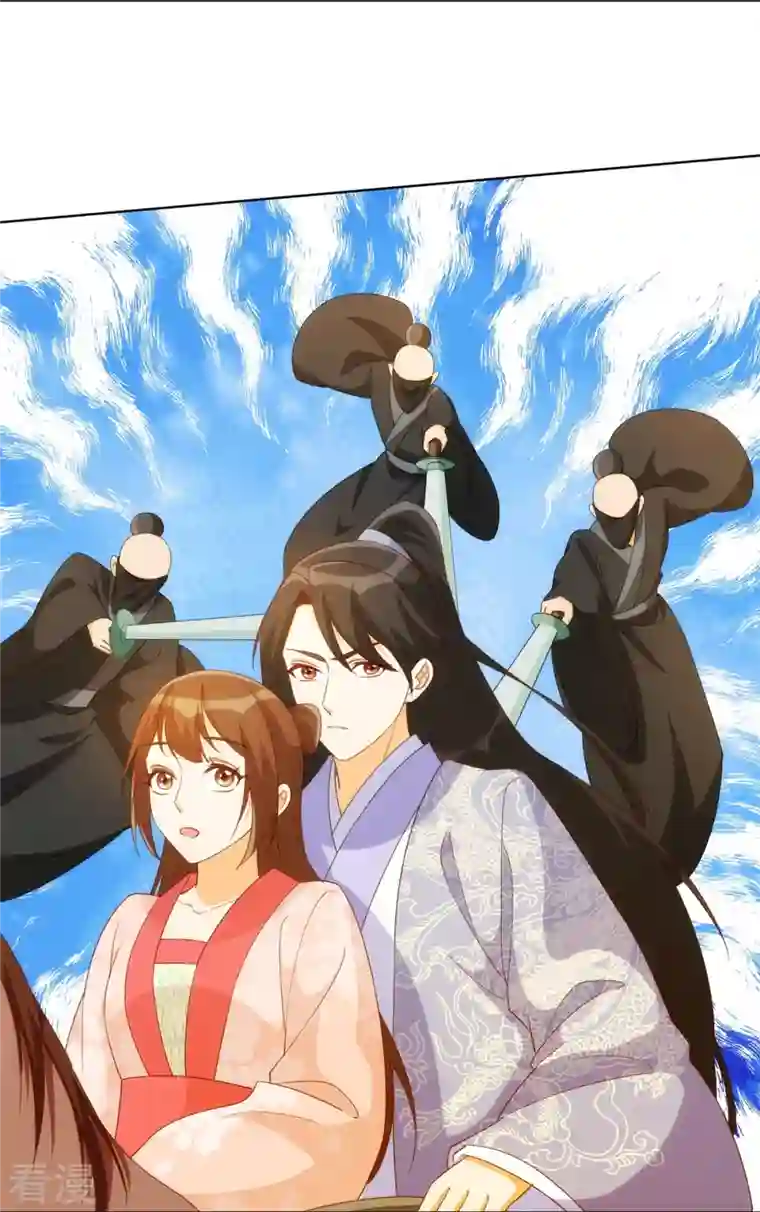 庶女攻略第82话