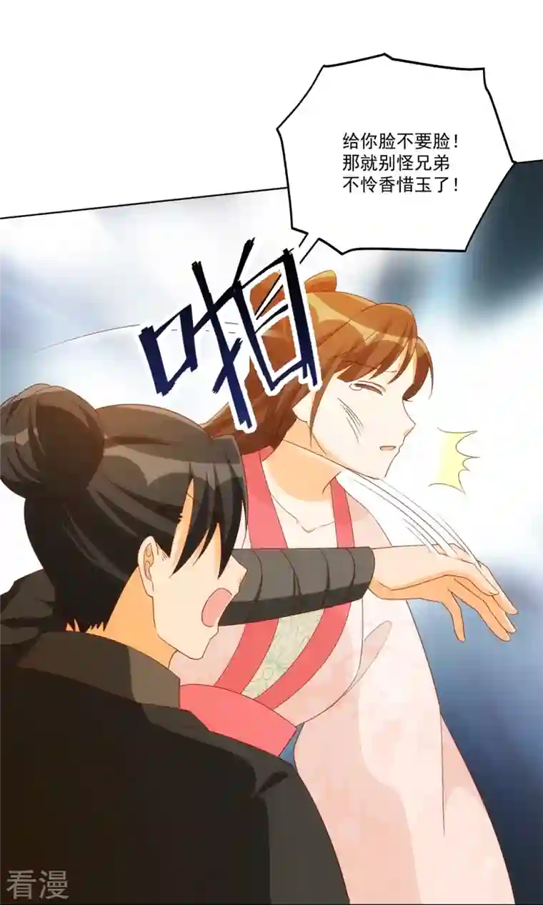 庶女攻略第82话