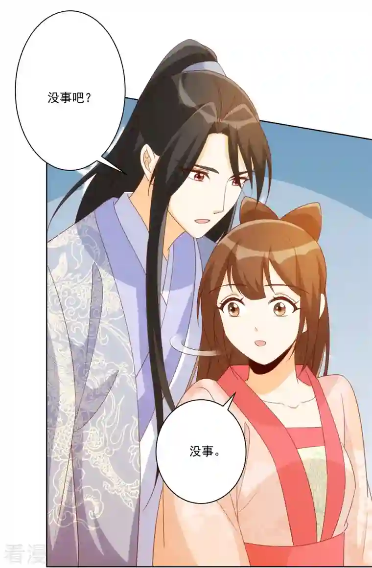 庶女攻略第82话