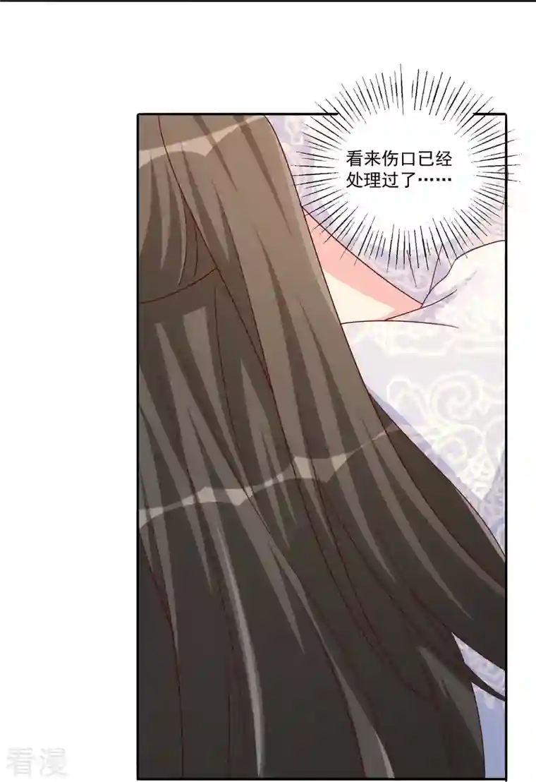 庶女攻略第84话