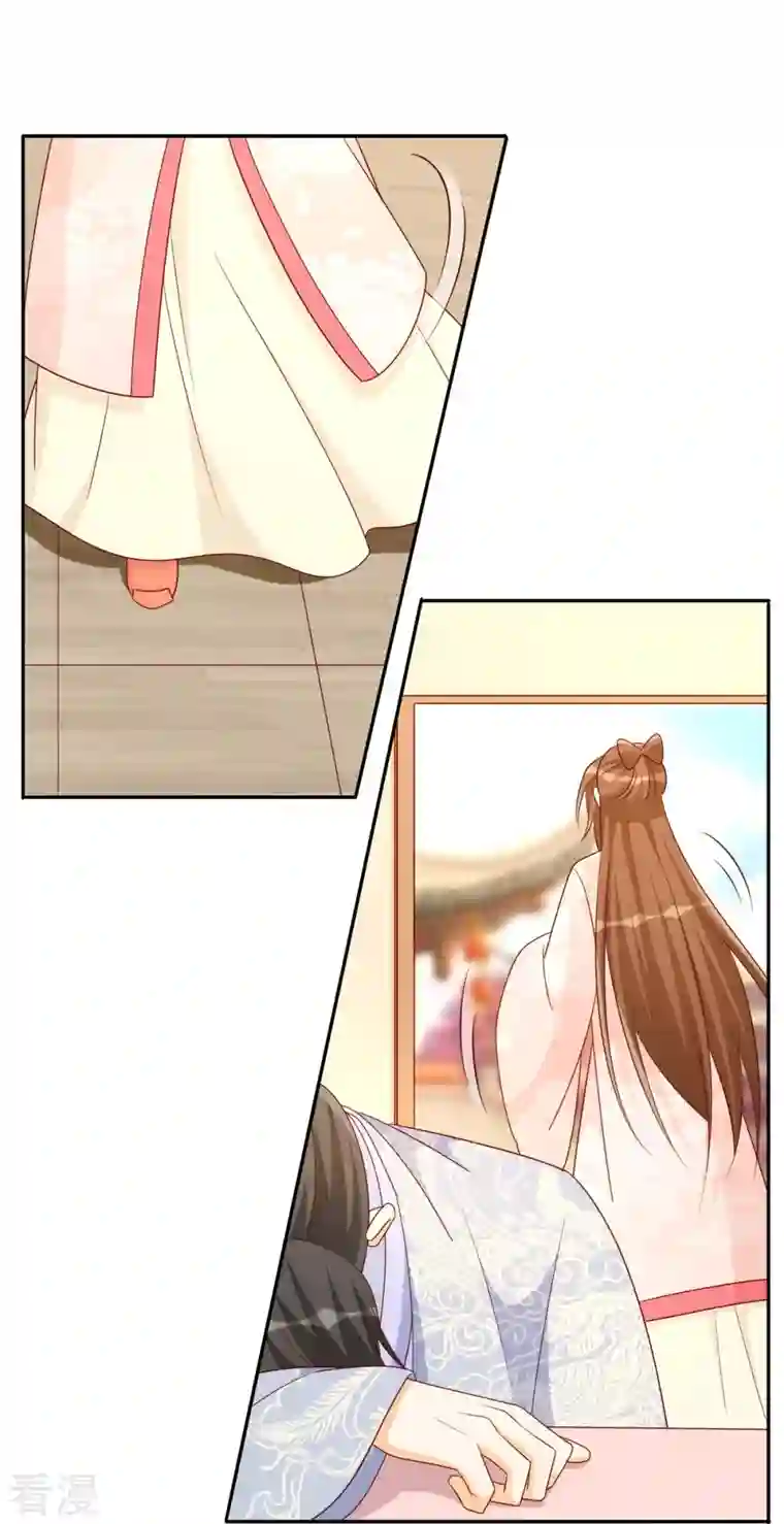 庶女攻略第84话