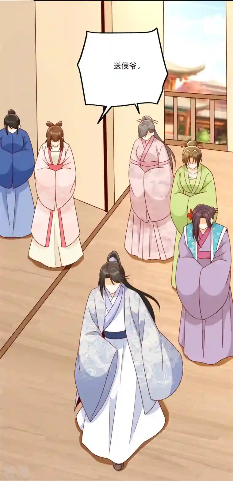 庶女攻略第84话