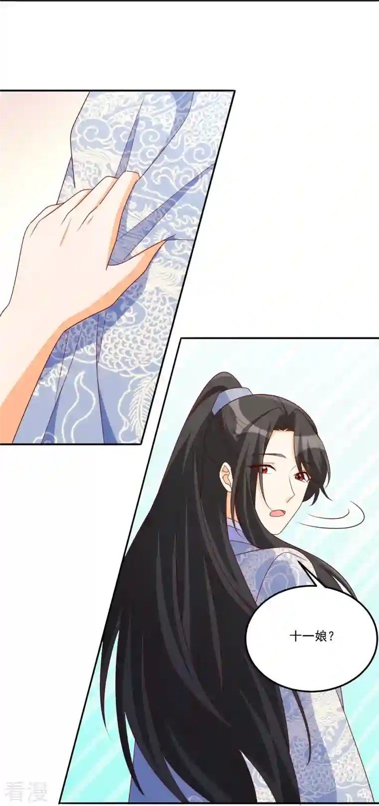 庶女攻略第84话