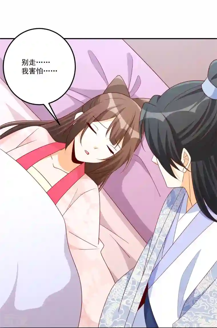 庶女攻略第84话