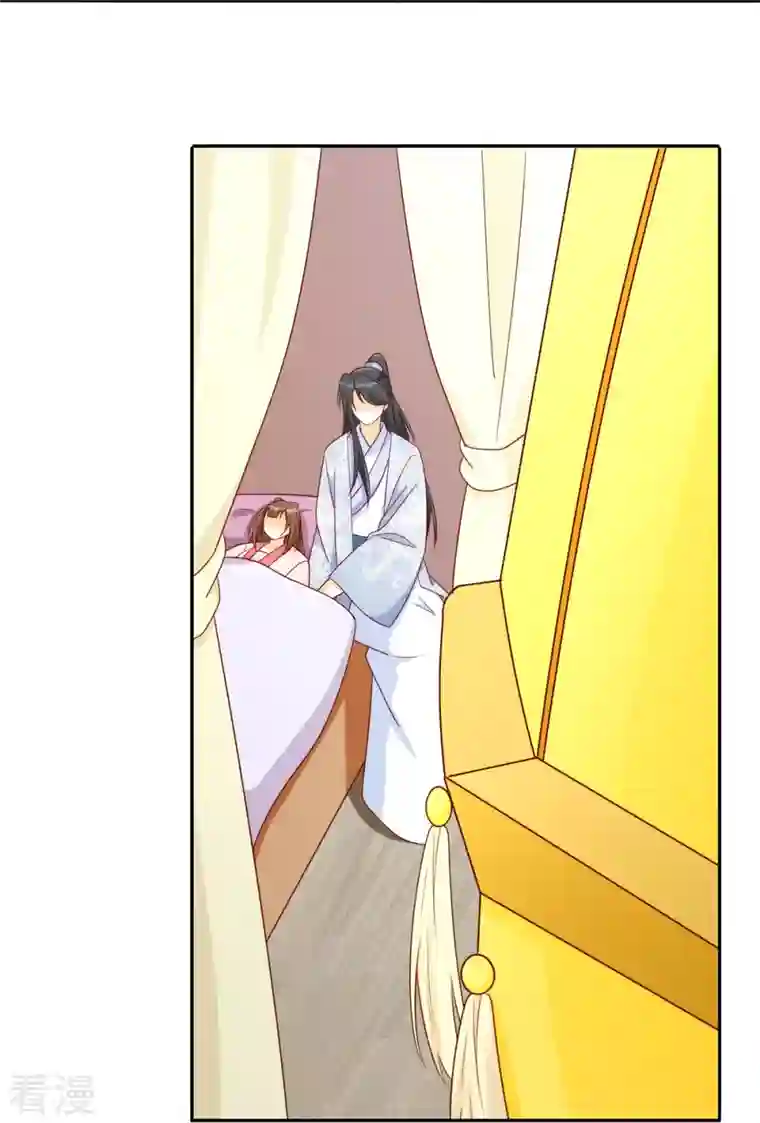 庶女攻略第84话