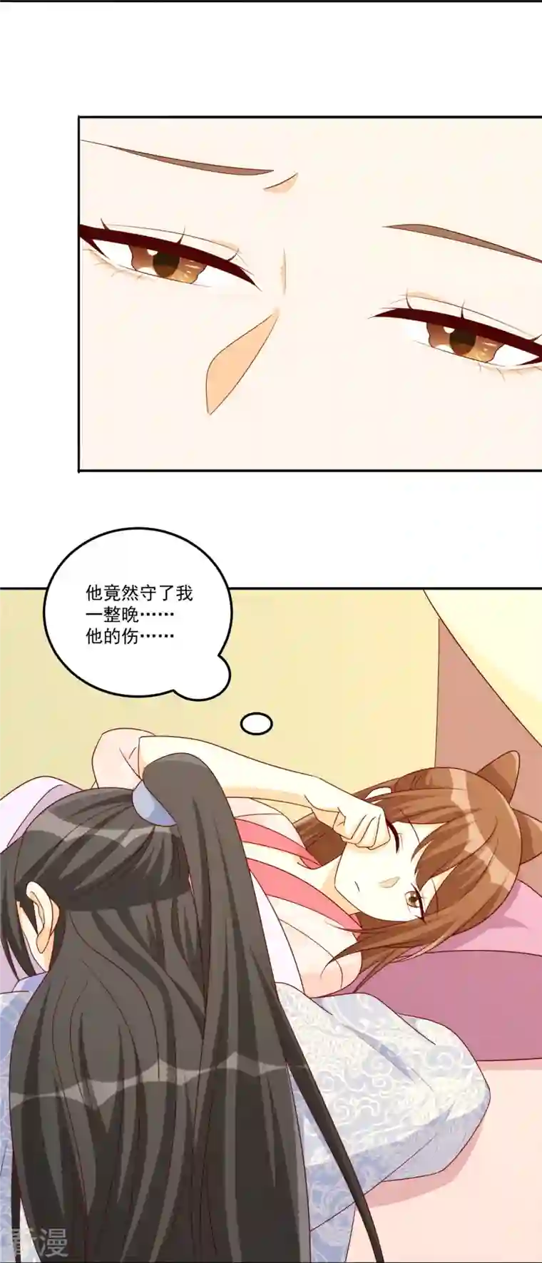 庶女攻略第84话