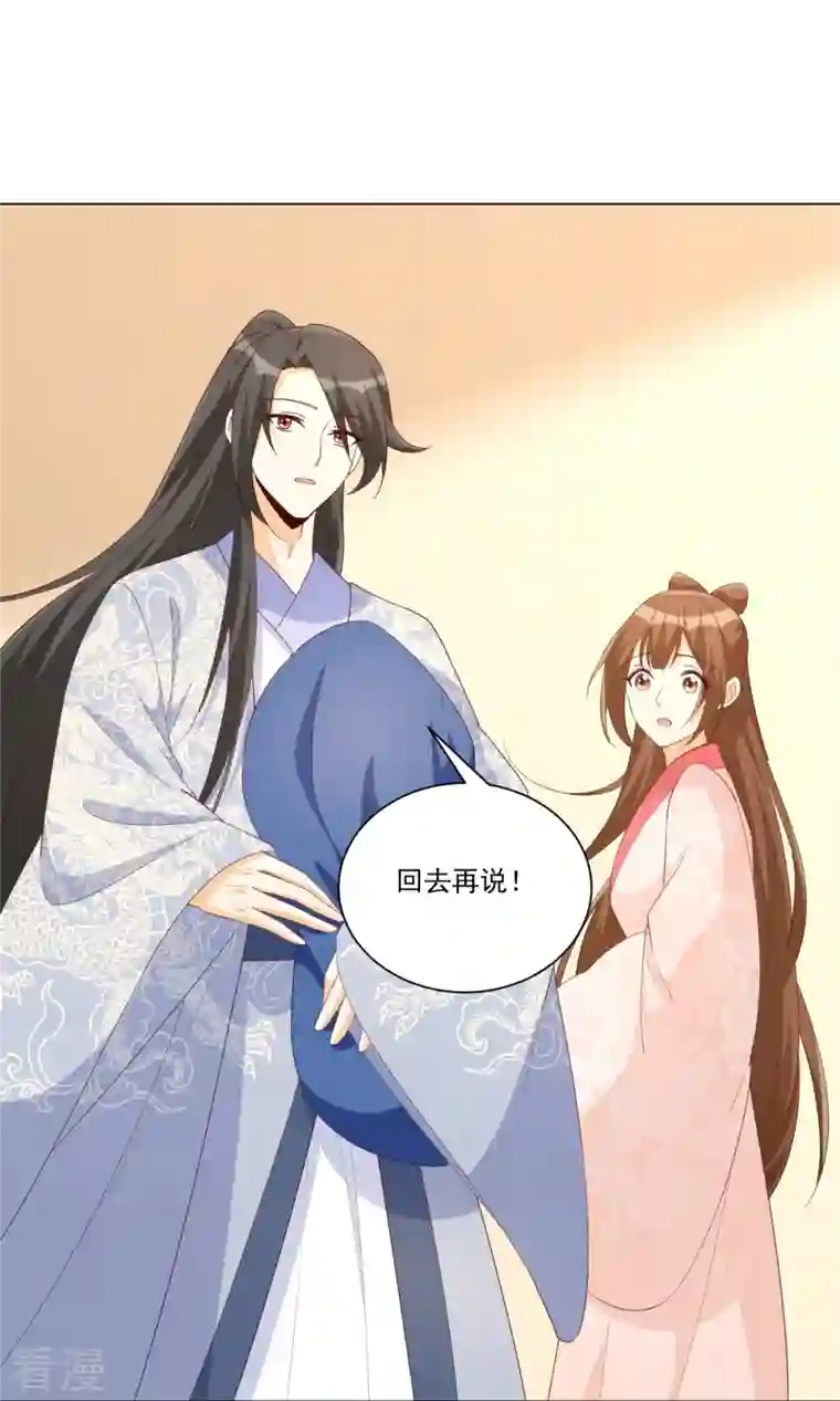 庶女攻略第85话