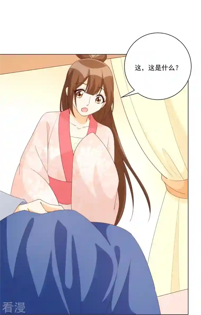 庶女攻略第85话