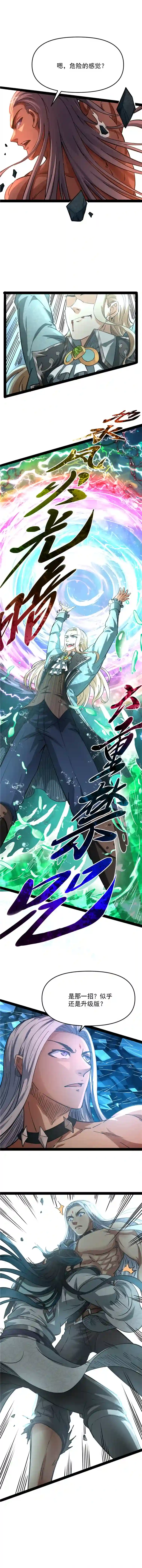 打爆诸天第37话 人形暴龙欧文