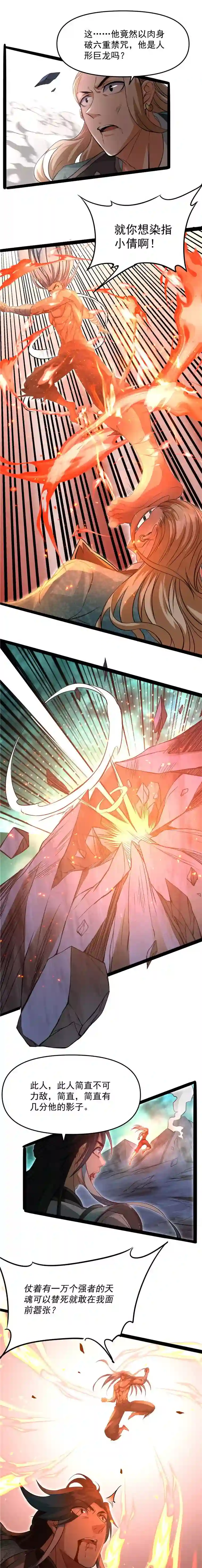 打爆诸天第37话 人形暴龙欧文